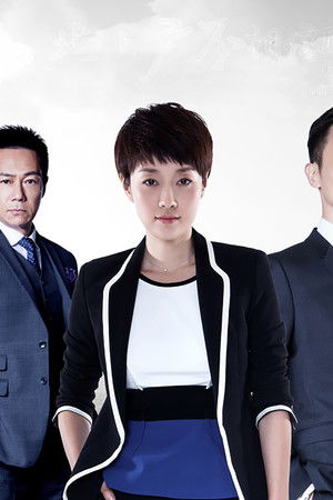 北上广不相信眼泪