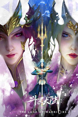 斗罗大陆：双神战双神