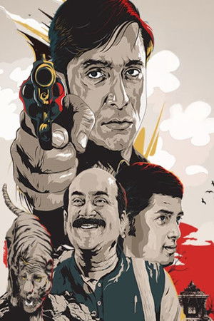 ফেলুদা ফেরত