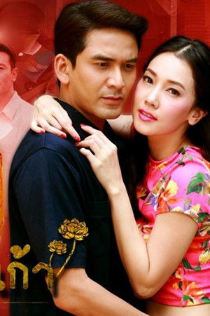 ทองเนื้อเก้า