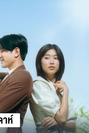 ปะป๊ามือใหม่