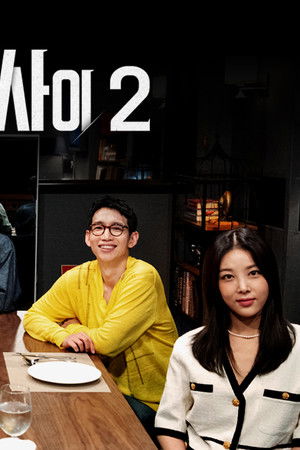 당신이 혹하는 사이