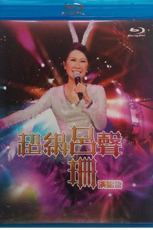 Rosanne Lui Live Concert 2011