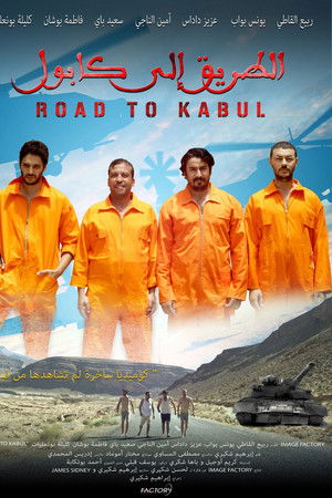 الطريق إلى كابول