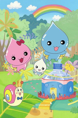 ぷるるんっ!しずくちゃん