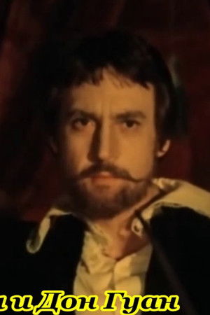 Маленькие трагедии