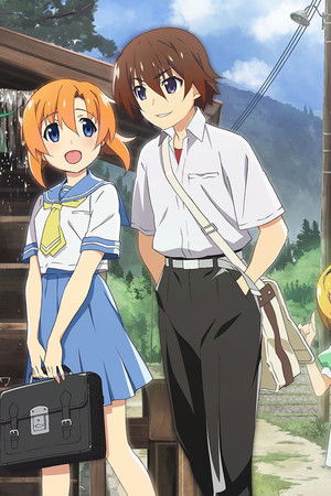 ひぐらしのなく頃に 業