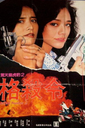 Magkasangga sa Batas