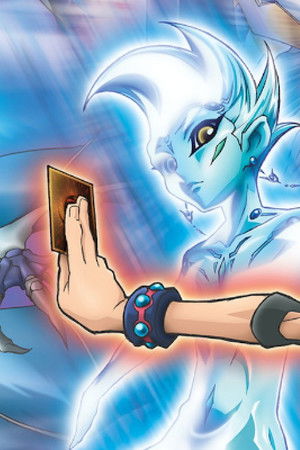 遊☆戯☆王ZEXAL