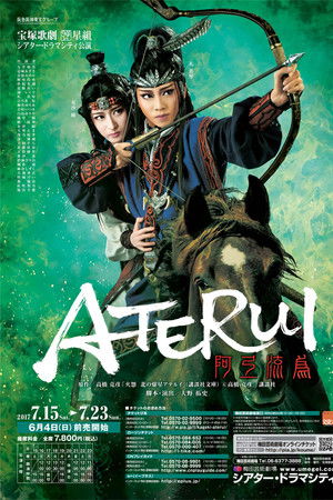 阿弖流為 –ATERUI–