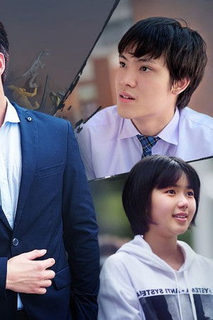 วัยแสบสาแหรกขาด