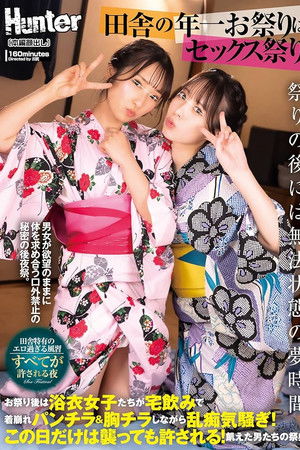 田舎の年一お祭りはセックス祭り！お祭り後は浴衣女子たちが宅飲みで着崩れパンチラ＆胸チラしながら乱痴気騒ぎ！この日だけは襲っても許される！に出てるAV女優名まとめ