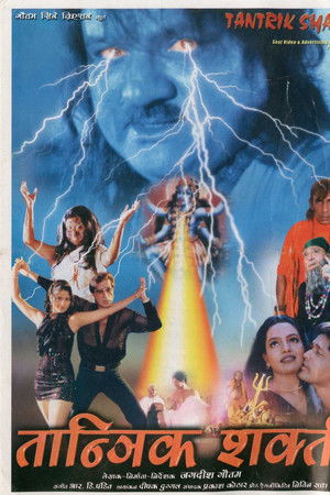 Tantrik Shakti