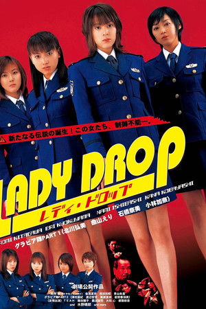Lady Drop レディ･ドロップ