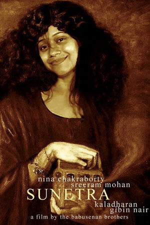 സുനേത്രാ