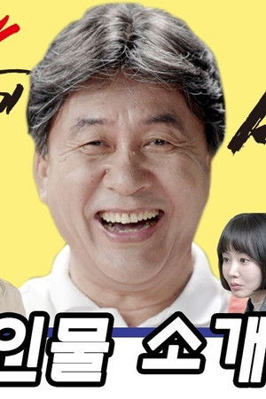 너의 등짝에 스매싱