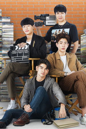 ทฤษฎีจีบเธอ