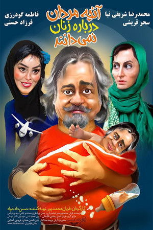 آنچه مردان درباره زنان نمی‌دانند