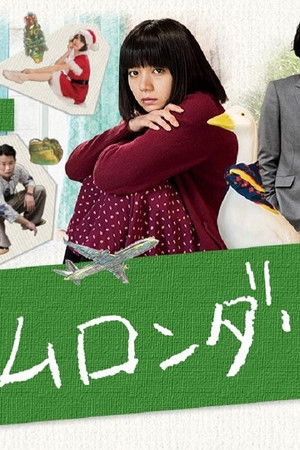 ルームロンダリング