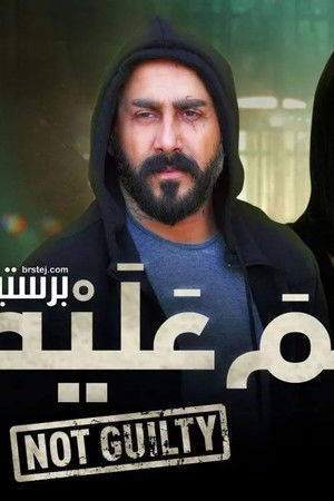 لا حكم عليه