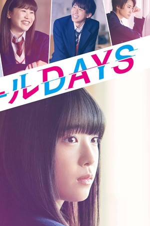 パラレルスクールDAYS