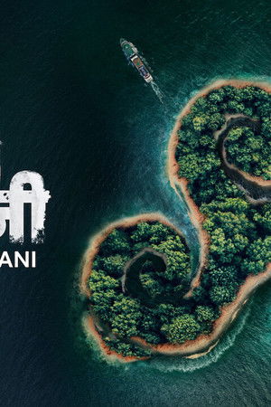 काला पानी