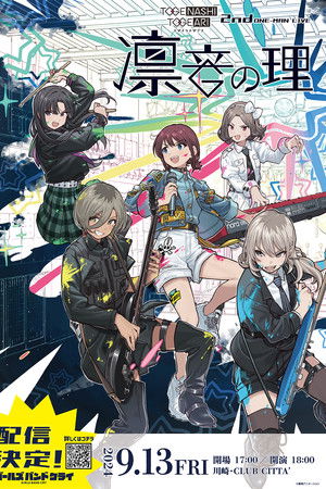 Togenashi Togeari - 2nd ONE-MAN LIVE  凛音の理