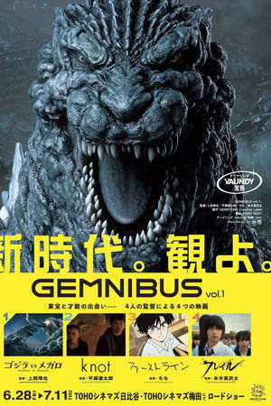 GEMNIBUS vol.1