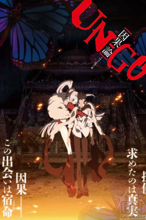 UN-GO episode:0 因果論