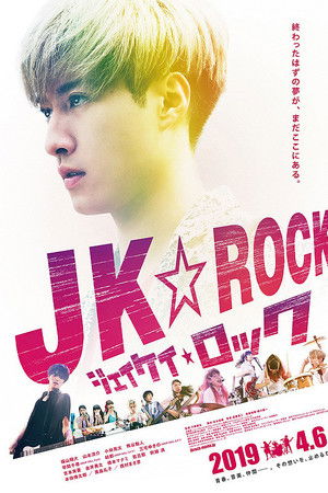 JK☆ROCK