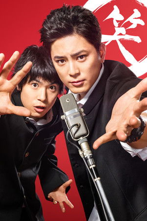 べしゃり暮らし