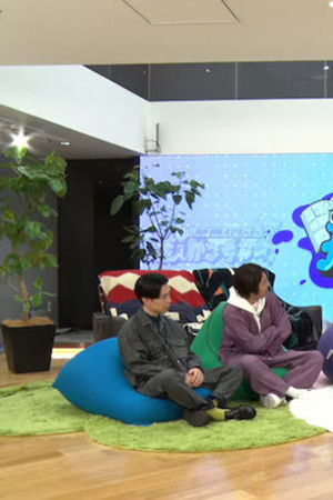 岩井 狩野 えびちゅうの推しかるちゃー