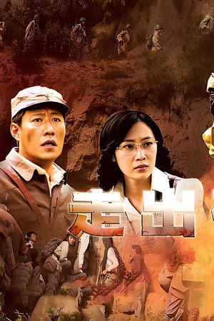 走出硝烟的女人