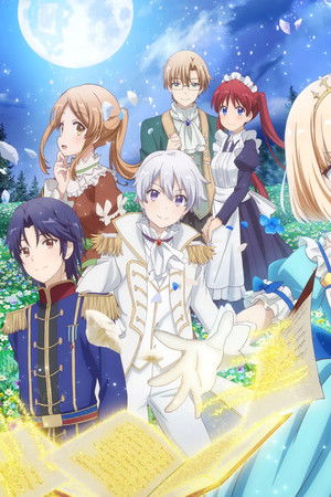 ティアムーン帝国物語～断頭台から始まる、姫の転生逆転ストーリー～