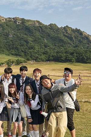 교칙위반 수학여행