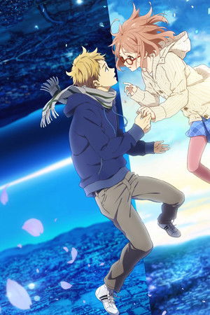 Kyokai no Kanata