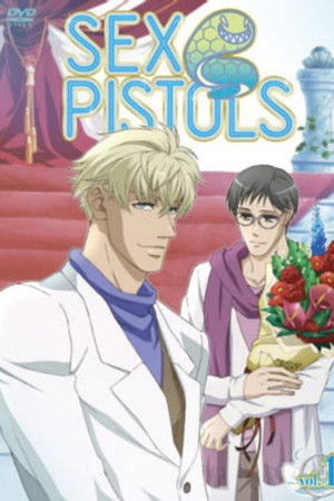 セックス・ピストルズ