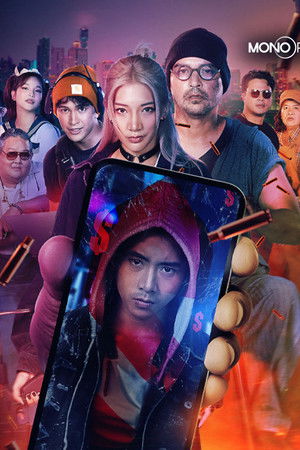 ข้า/ฆ่า/ค่า