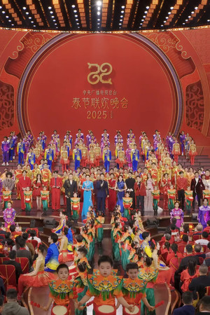 中央广播电视总台春节联欢晚会