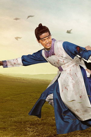 천명:  조선판 도망자 이야기