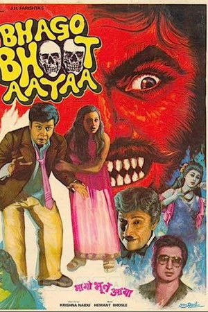 Bhago Bhoot Aayaa