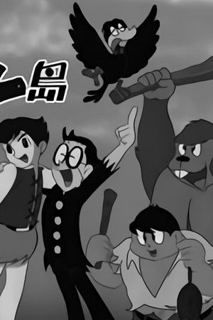 冒険ガボテン島