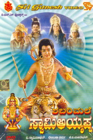 Shabarimale Swamy Ayyappa