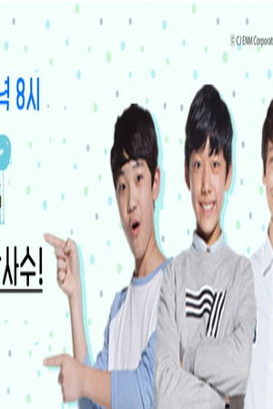 막이래쇼 : 무작정여행단