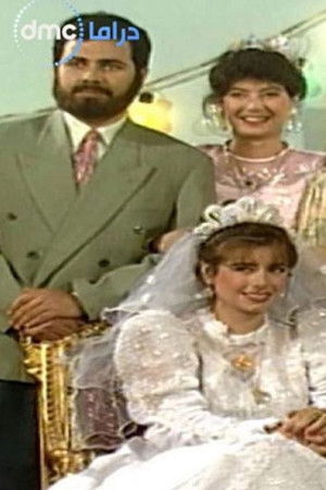 لن اعيش في جلباب ابي