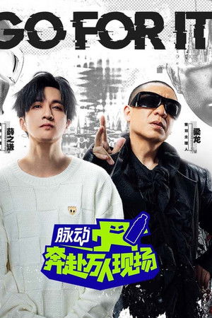 奔赴！万人现场