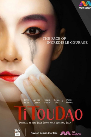 Titoudao: Inspired By The True Story Of A Wayang Star