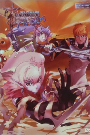 ジェネレーション オブ カオス