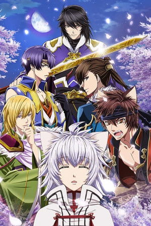 十三支演義~偃月三国伝~