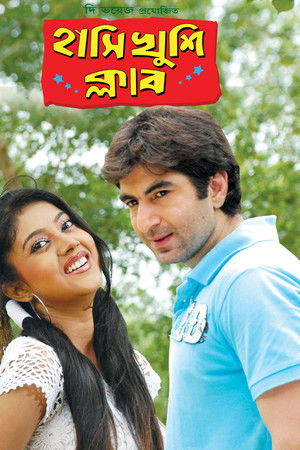 হাসি খুশি ক্লাব